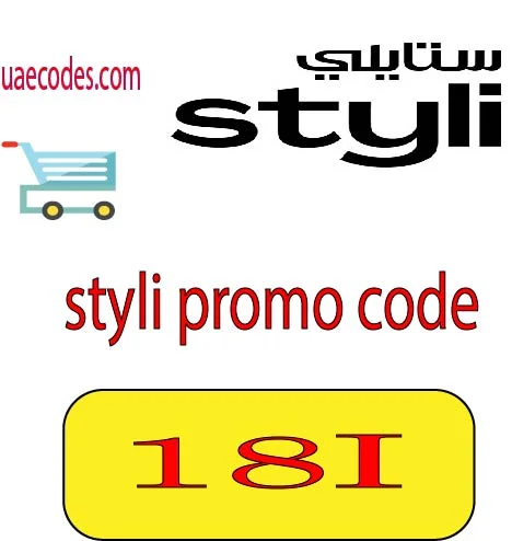 styli promo code